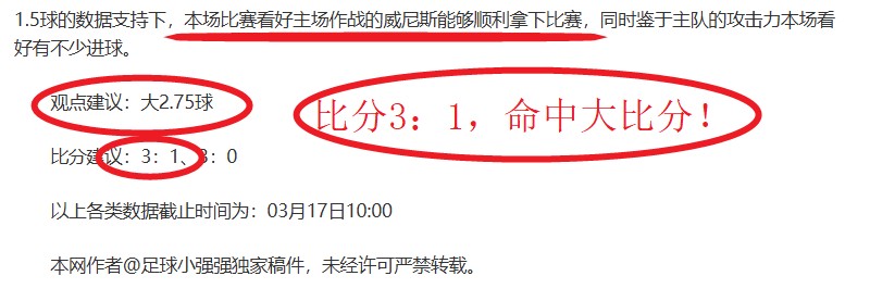 拜仁主场惊,险逆转圣保,萨内梅开二,香港赛马会,赛程安排,赛果查询,马匹资料,赛事分析
