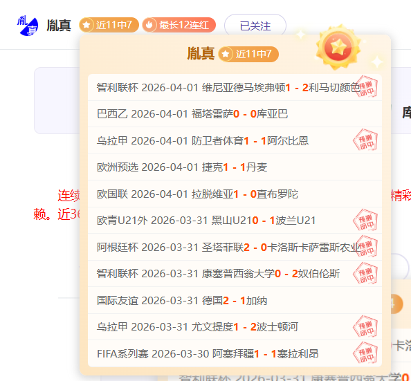 姆巴佩能否,打破罗纳尔,多的纪录,香港赛马会,赛程安排,赛果查询,马匹资料,赛事分析