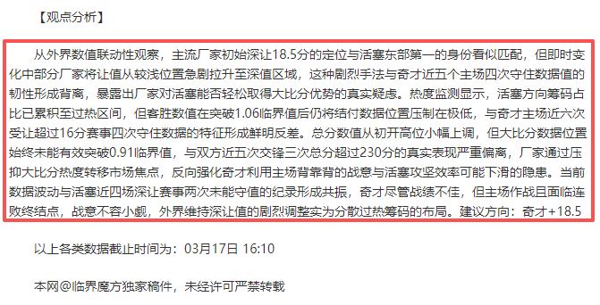 专家分析,尼克斯,勇士,香港赛马会,赛程安排,赛果查询,马匹资料,赛事分析