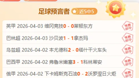 拜仁主场惊险逆转圣保利，萨内梅开二度凯恩助力3-2取胜